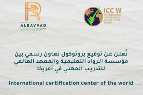 Al-Ravvad Academy Signs Collaboration Protocol with the Global Institute for Vocational Training in the USA