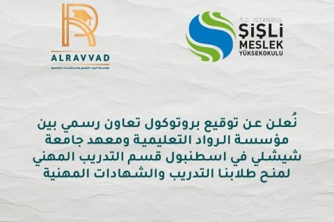 Al-Ravvad Academy Announces Official Collaboration with Şişli University Institute in Istanbul